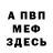 Амфетамин Розовый Luka Novytskyi