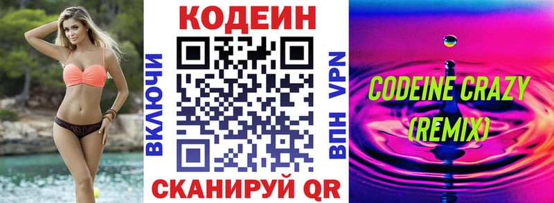 Кодеин напиток Lean (лин)  закладки  Жердевка 
